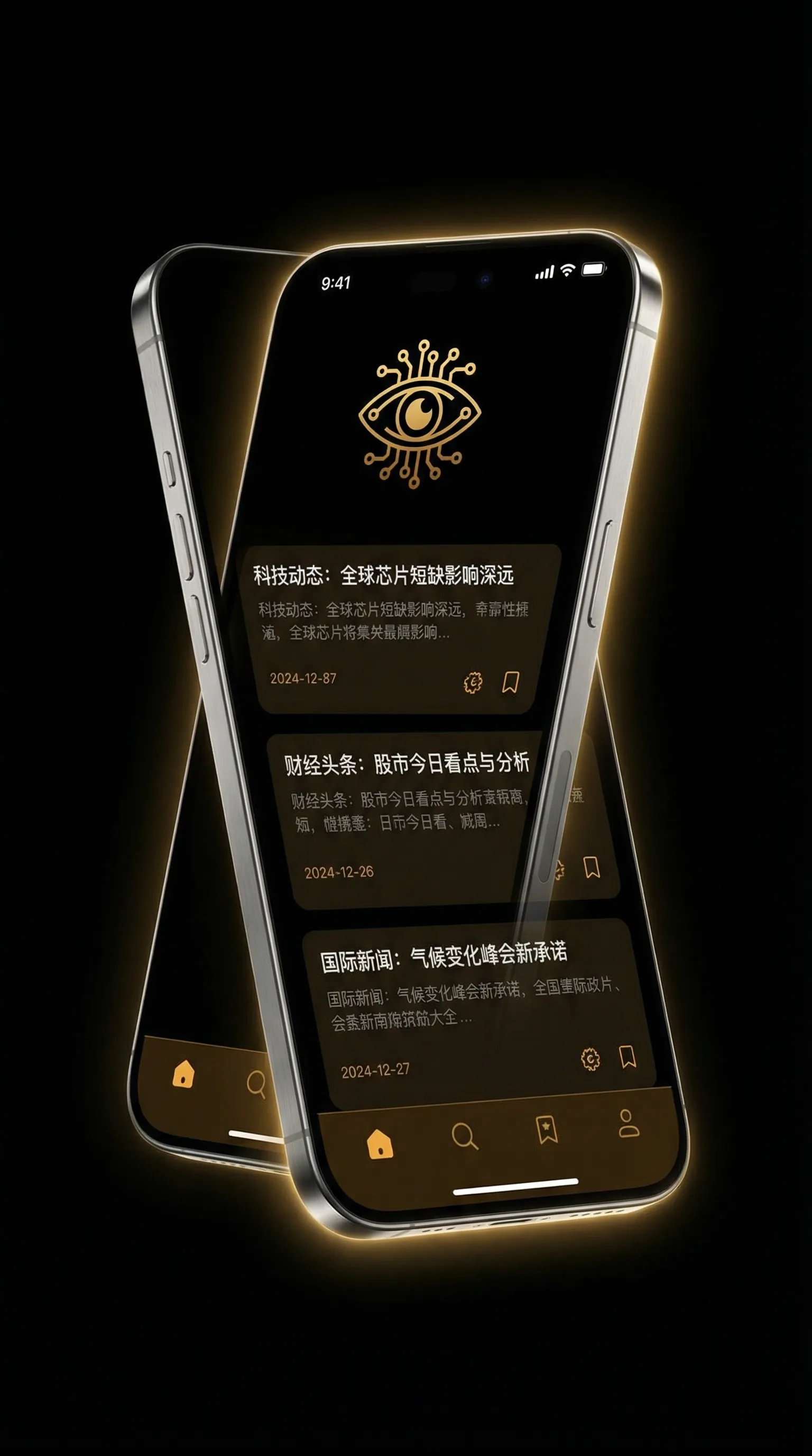 国民大生活 - 移动端情报客户端界面